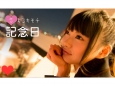 Arina #5 恋するキモチ「記念日」